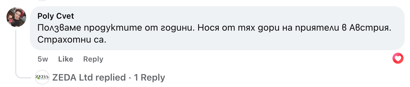 Отзив на Poly Cvet