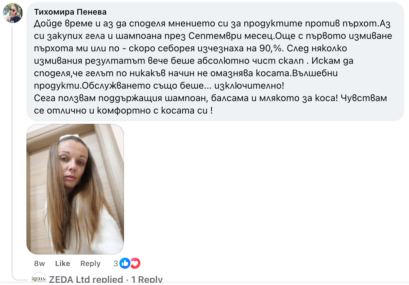 Отзив на Тихомира Пенева