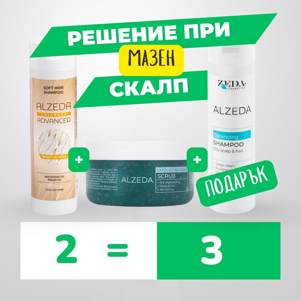 DEAZA 化粧品　セット Оферти - Zedacosmetics.com
