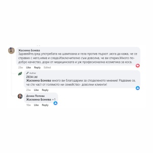 Комплект при пърхот - Купете 2 шампоана, Получете гел на половин цена - Img 5