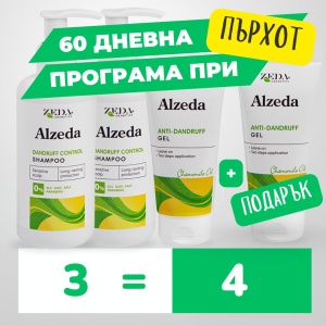 (Най-изгоден) Пакет против пърхот с максимален ефект и ПОДАРЪК