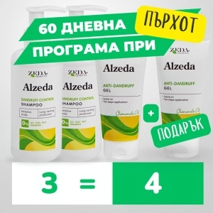 (Най-изгоден) Пакет против пърхот с максимален ефект и ПОДАРЪК