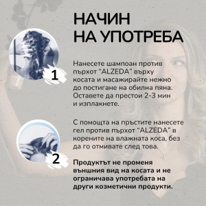 Комплект при пърхот с шампоан и специализиран гел ALZEDA INTENSIVE Plus+ - Img 2