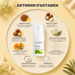 Перфектният крем за лице за чувствителна кожа - Img 3