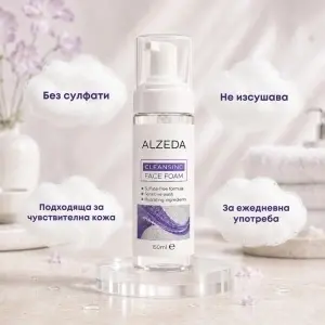 Почистваща пяна за лице ALZEDA - Img 3