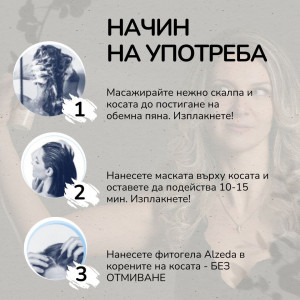 Комплект при Косопад за максимален ефект - за по-здрава и блестяща коса - Img 2