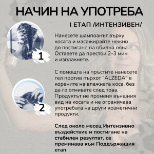 (За максимален ефект) Сет против пърхот - ALZEDA COMPLETE CARE - Img 4