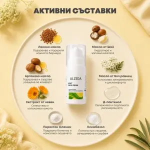 Комплект за чувствителна кожа на лицето: Крем Soft + Почистваща пяна + ПОДАРЪК още една пяна - Img 5