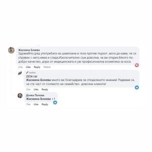 (Най-изгоден) Пакет против пърхот с максимален ефект и ПОДАРЪК - Img 2
