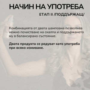 (За максимален ефект) Сет против пърхот - ALZEDA COMPLETE CARE - Img 5