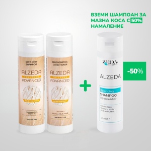 SET FAMILY CARE + SHAMPOO FOR OILY HAIR (GIFT)
