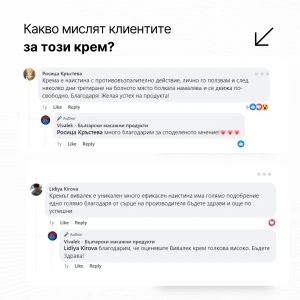 Масажен крем "Vivalek" - Img 4