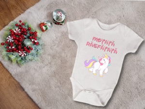 Body Bebe Personalizat Motata