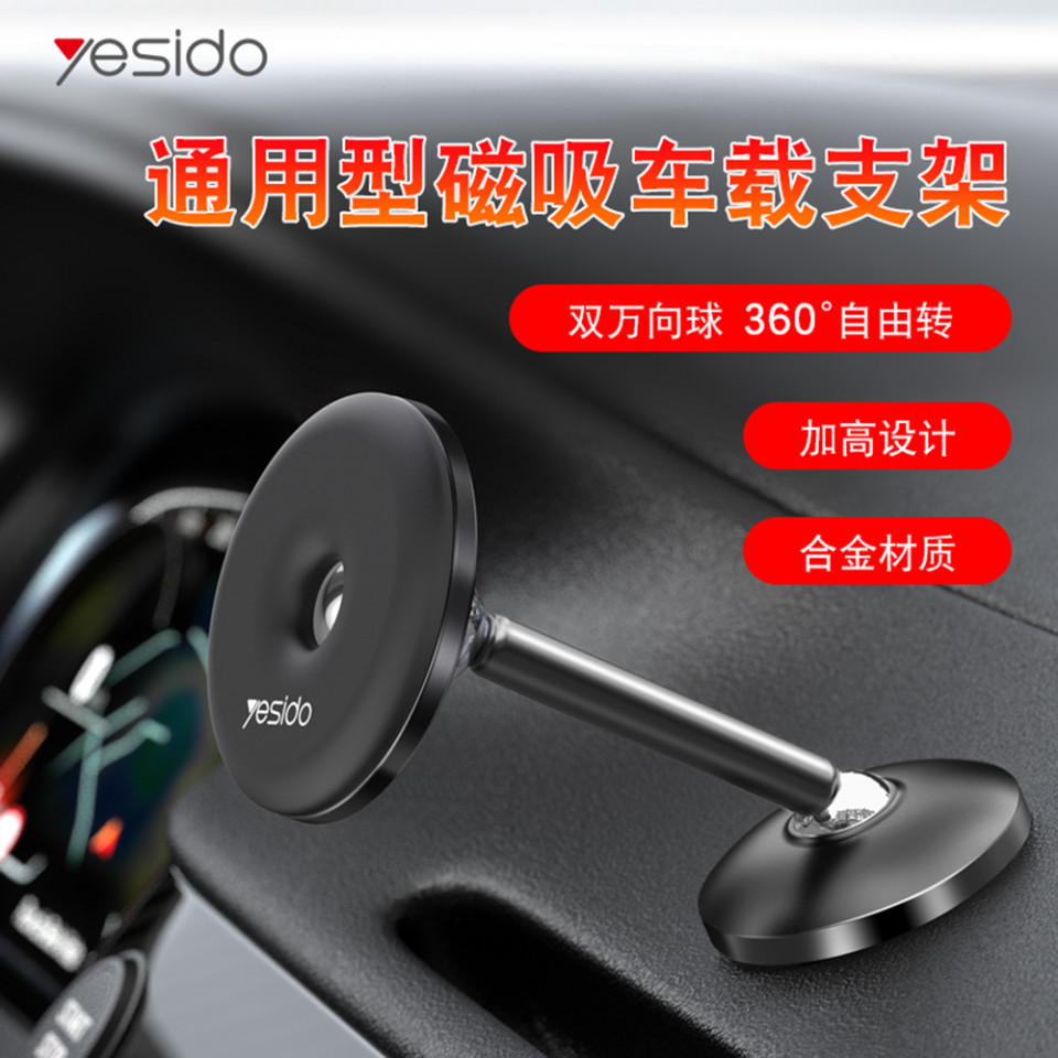 Suport Auto cu Prindere Magnetica pentru Bord, Yesido C93 - Negru - 1 | YEO