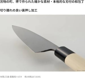 Cutit japonez Takagi Kanesada Deba forjat manual, otel carbon SK85 - Img 2