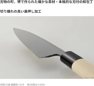 Cutit japonez Takagi Kanesada Kodeba forjat manual, otel carbon SK85 - Img 2