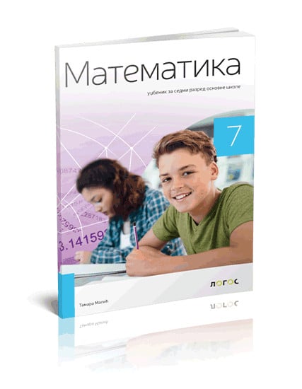 MATEMATIKA 7, UDŽBENIK Za Sedmi Razred Novi Logos