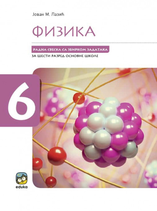 FIZIKA ZA 6.RAZRED RADNA SVESKA SA ZBIRKOM ZADATAKA Eduka