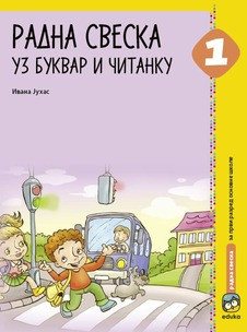 RADNA SVESKA UZ BUKVAR I ČITANKU ZA 1.RAZRED Eduka