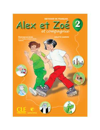 Alex et Zoé et compagnie 2, udžbenik za 3.razred | Data status