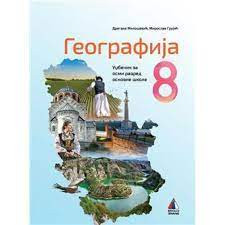 GEOGRAFIJA 8, UDŽBENIK za osmi razred VULKAN ZNANJE