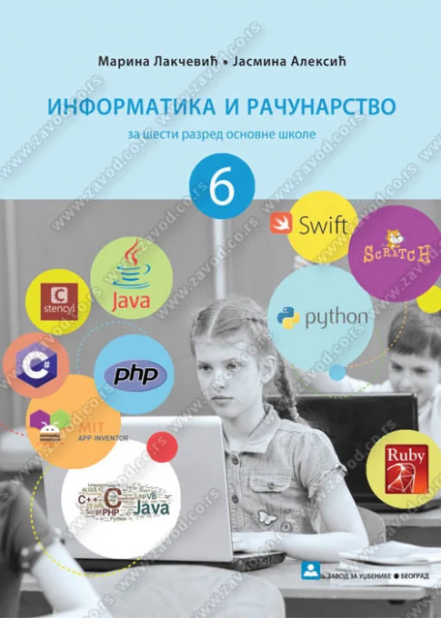 INFORMATIKA I RAČUNARSTVO 6, UDŽBENIK za šesti razred, Zavod za udžbenike