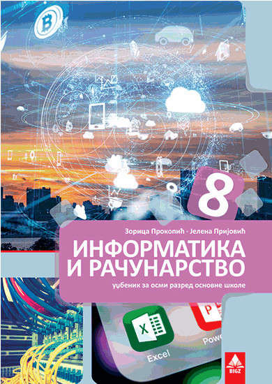 INFORMATIKA I RAČUNARSTVO 8, UDŽBENIK za osmi razred BIGZ ŠKOLSTVO