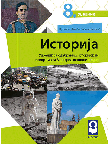 ISTORIJA 8. razred | Freska