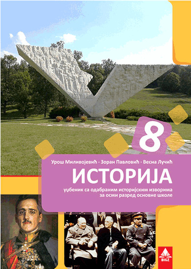 ISTORIJA 8, UDŽBENIK za osmi razred BIGZ ŠKOLSTVO