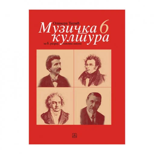 MUZIČKA KULTURA 6, UDŽBENIK za šesti razred, Zavod za udžbenike