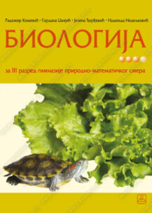 BIOLOGIJA – za 3. razred gimnazije prirodno-matematičkog smera | Zavod za udžbenike