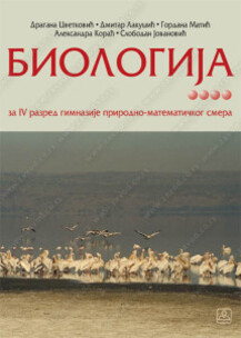 BIOLOGIJA 4. razred gimnazije prirodno-matematičkog smera | Zavod za udžbenike
