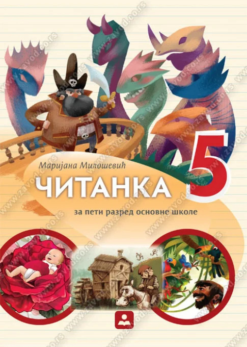 ČITANKA 5, UDŽBENIK iz srpskog jezika za peti razred, Zavod za udžbenike