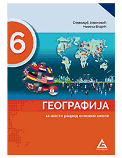 GEOGRAFIJA za 6. razred osnovne škole izdavačke kuće Gerundijum