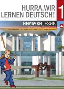 HURRA, WIR LERNEN DEUTSCH! 1 – udžbenik za nemački jezik za 5 razred osnovne škole | Zavod za udžbenike