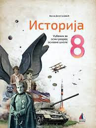ISTORIJA 8, UDŽBENIK za osmi razred VULKAN ZNANJE