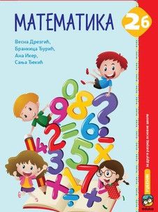MATEMATIKA 2b UDŽBENIK ZA 2.RAZRED Drezgić Eduka