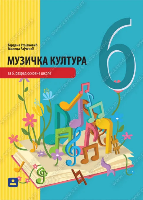 MUZIČKA KULTURA 6 za šesti razred, Zavod za udžbenike