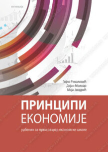 PRINCIPI EKONOMIJE – 1. razred ekonomske škole | Zavod za udžbenik