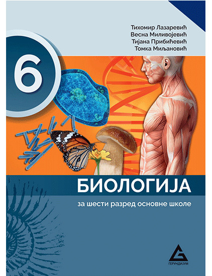 BIOLOGIJA za 6. razred osnovne škole izdavačke kuće Gerundijum