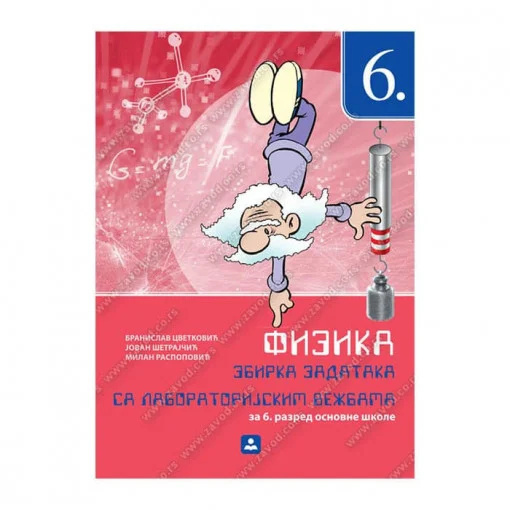 FIZIKA 6, ZBIRKA ZADATAKA za šesti razred, Zavod za udžbenike