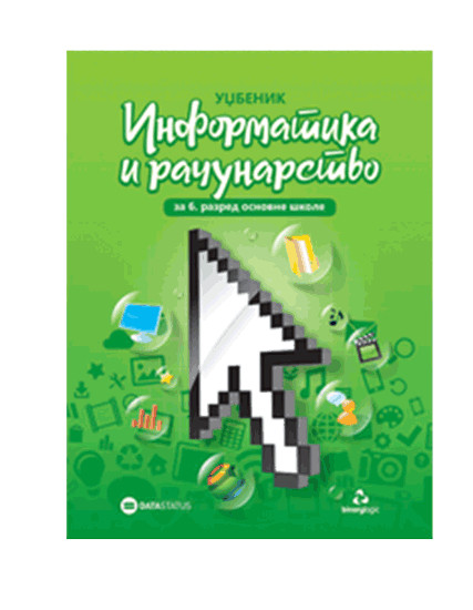 Informatika 6 - udžbenik za šesti razred osnovne škole | Data Status