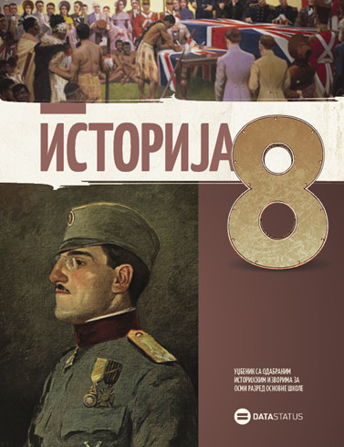 Istorija 8, udžbenik sa odabranim istorijskim izvorima za 8. razred | Data Status