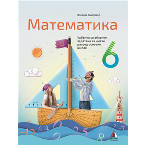 MATEMATIKA 6, UDŽBENIK SA ZBIRKOM ZADATAKA za šesti razred VULKAN ZNANJE