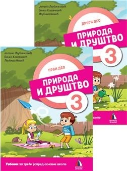 PRIRODA I DRUŠTVO 3, RADNI UDŽBENIK 1. I 2.DEO VULKAN ZNANJE