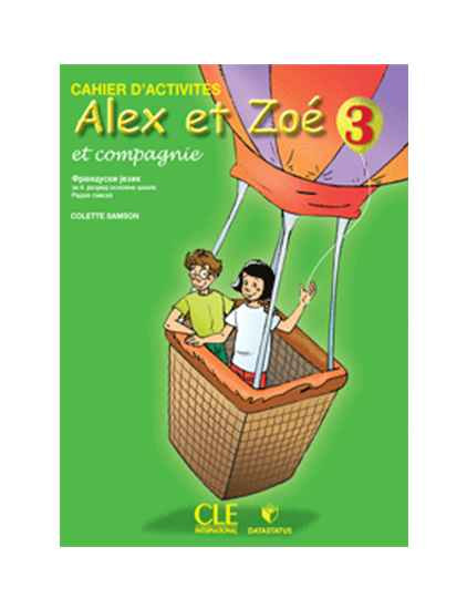 Alex et Zoé et compagnie 3, radna sveska za 4.razred | Data Status