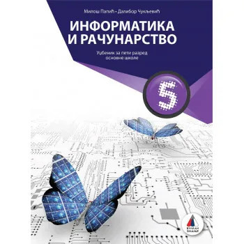INFORMATIKA I RAČUNARSTVO 5, UDŽBENIK za peti razred VULKAN ZNANJE