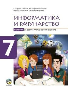 INFORMATIKA I RAČUNARSTVO UDŽBENIK ZA 7.RAZRED Eduka