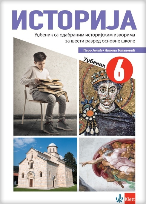 ISTORIJA 6 UDZBENIK KLETT TOPALOVIC, JELIC