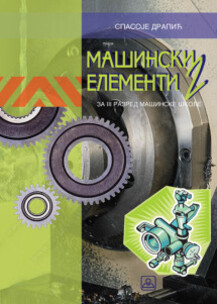 MAŠINSKI ELEMENTI 2 | Zavod za udžbenike